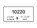 ajman-number-plates-small-0