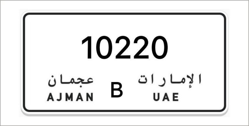 ajman-number-plates-big-0