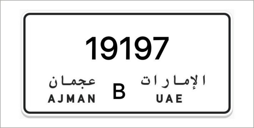 ajman-number-plates-big-0