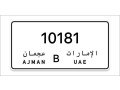 ajman-number-plates-small-0