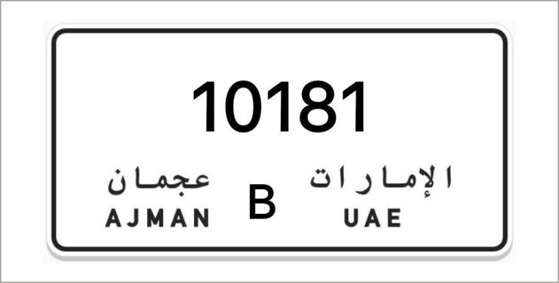 ajman-number-plates-big-0