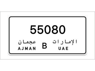 Ajman Number Plates