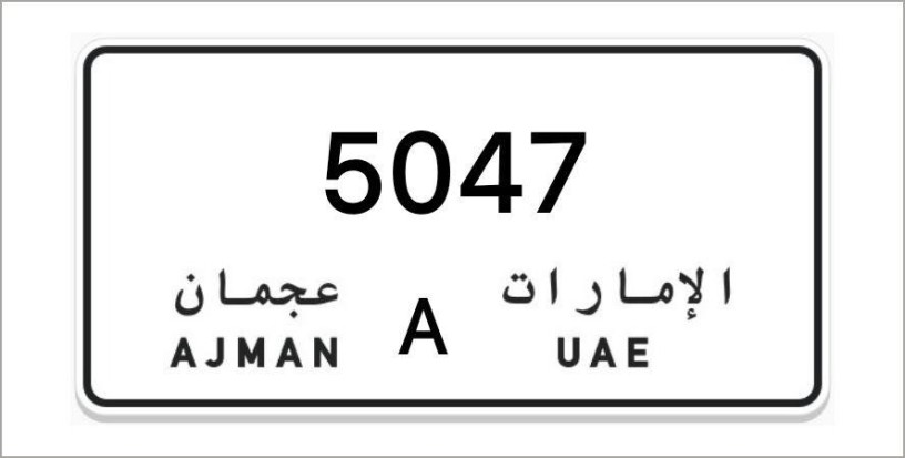 ajman-number-plates-big-0