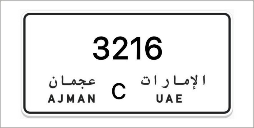 ajman-number-plates-big-0