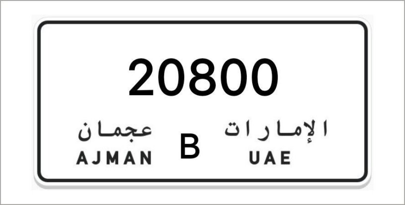 ajman-number-plates-big-0