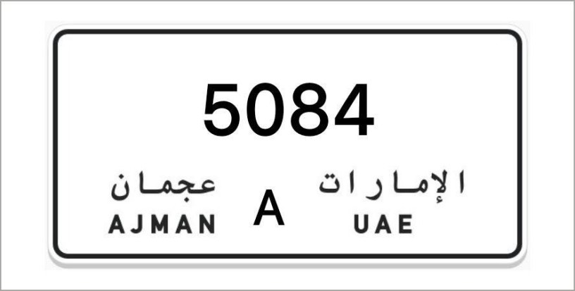 ajman-number-plates-big-0