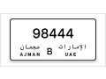 ajman-number-plates-small-0