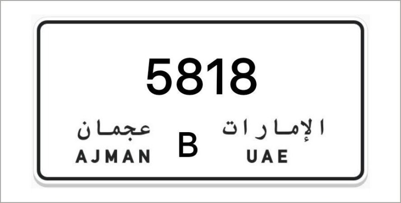 ajman-number-plates-big-0