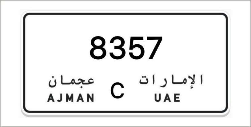 ajman-number-plates-big-0