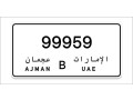 ajman-number-plates-small-0