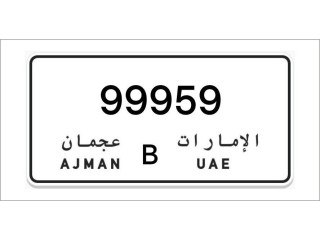 Ajman Number Plates