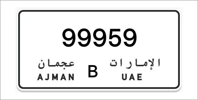 ajman-number-plates-big-0