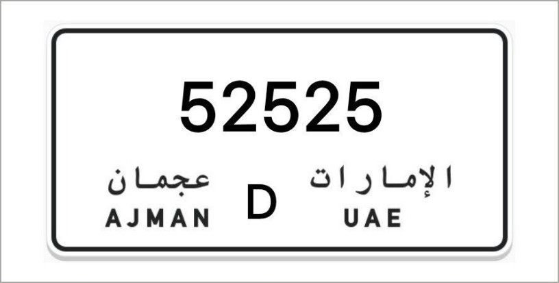 ajman-number-plates-big-0