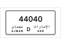 ajman-number-plates-small-0