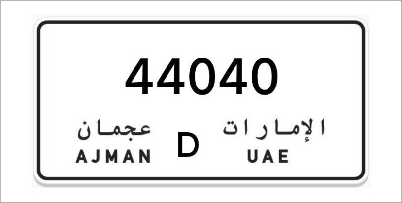 ajman-number-plates-big-0