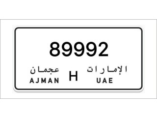 Ajman Number Plates