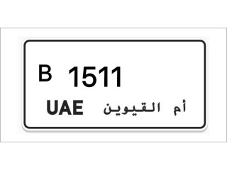 Um Al Quawain Number Plates