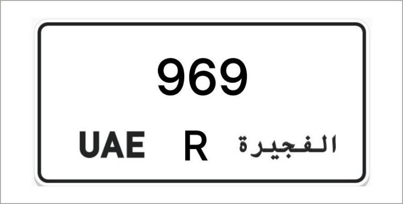 fujairah-number-plates-big-0