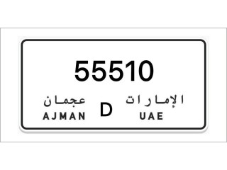 Ajman Number Plates