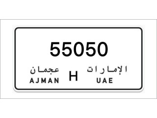 Ajman Number Plates